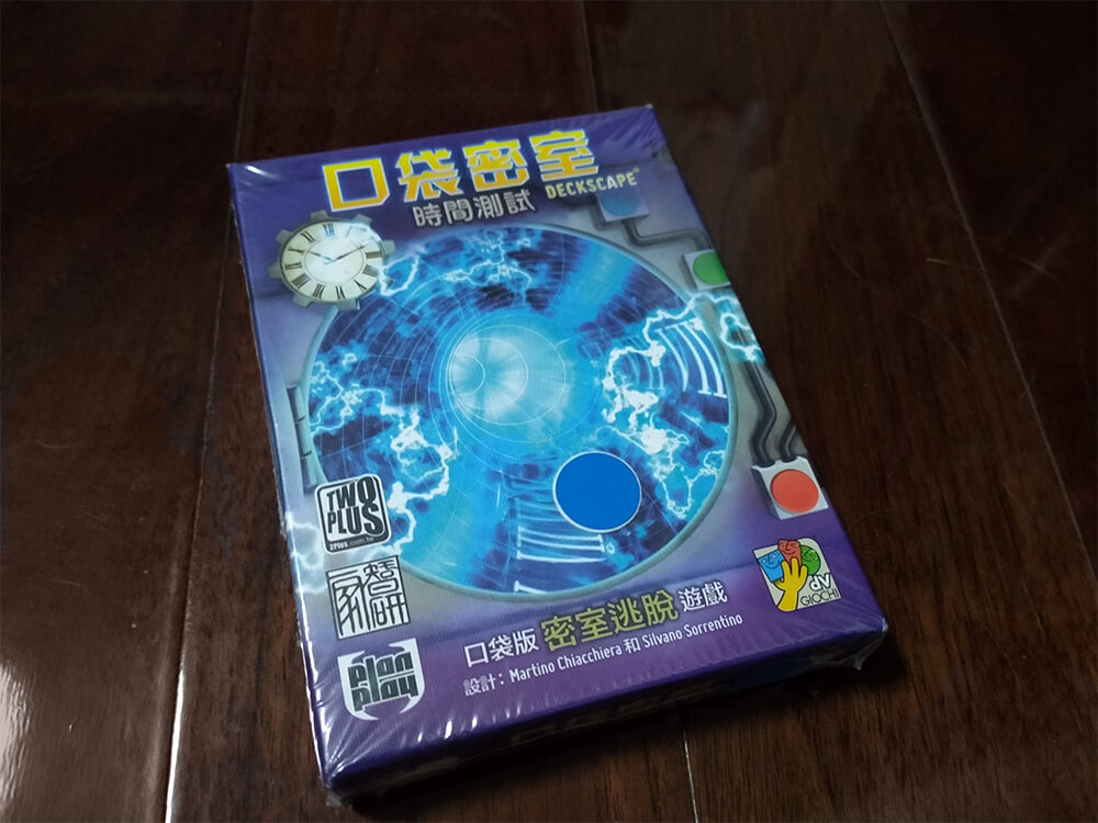 口袋密室 : 時間測試