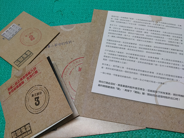 限時解鎖 :密室逃脫  監獄風雲 PRISON BREAK