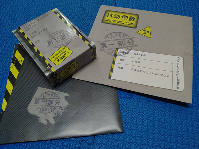 限時解鎖 :密室逃脫  核劫倒數 NUCLEAR COUNTDOWN
