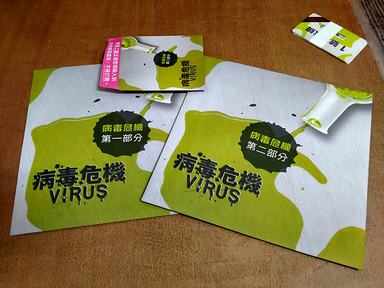 限時解鎖 :密室逃脫  病毒危機 VIRUS
