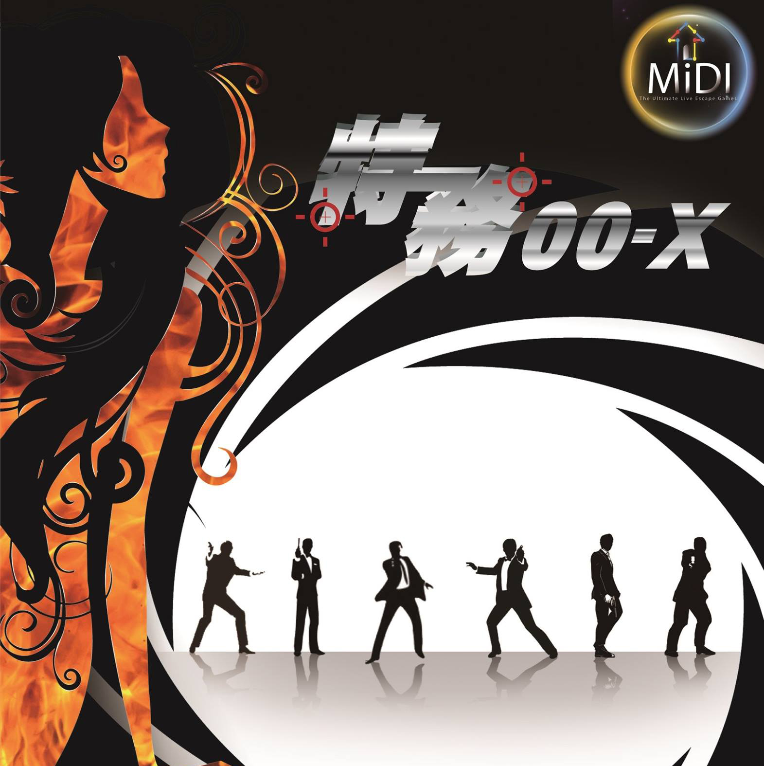 【已謝幕】『特務00-X』謎邸 Midi 密室逃脫｜台中