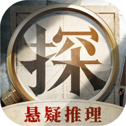 賞金偵探｜輕懸疑推理破案APP