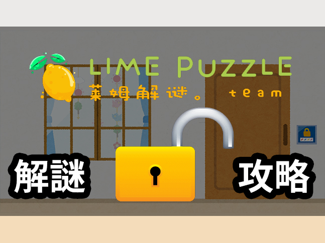 我想回家了 攻略