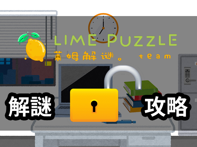 我想下班了 解答