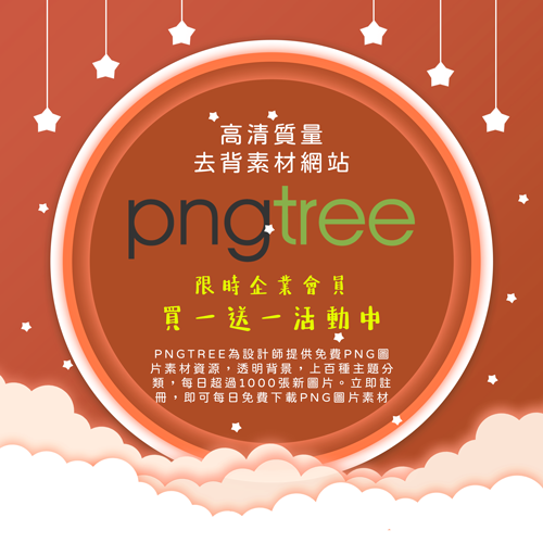 PNGTREE